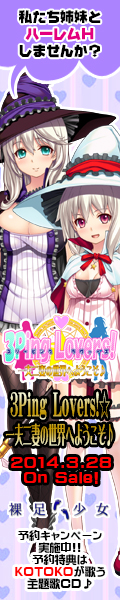 3Ping Lovers!����v��Ȃ̐��E�ւ悤������ ���C�`�F�����J�`���A 120x600