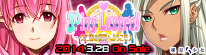 3Ping Lovers!����v��Ȃ̐��E�ւ悤������ �A���X���t���C 300x80