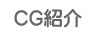 CGЉ